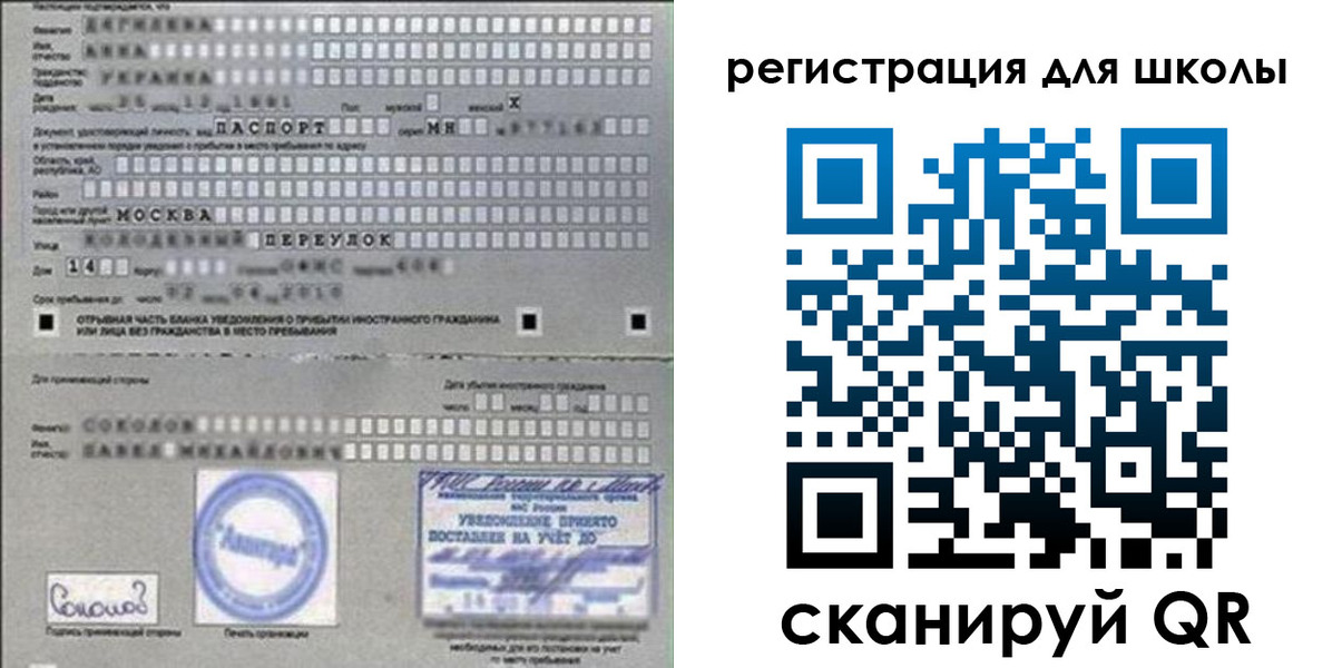 временная регистрация поиск в Тавде