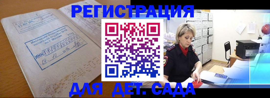 временная регистрация в квартире в Тавде