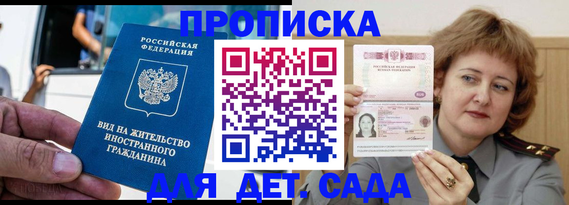 временная регистрация для всех в Тавде