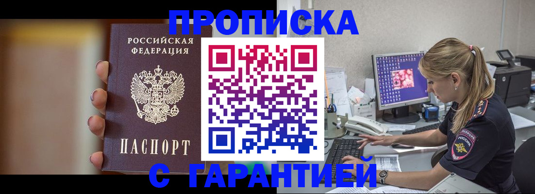 временная регистрация в квартире в Тавде