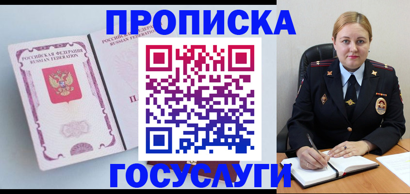 временная регистрация недорого в Тавде