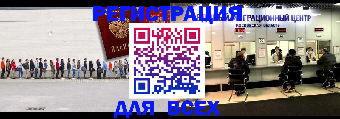 прописка законно в Тавде