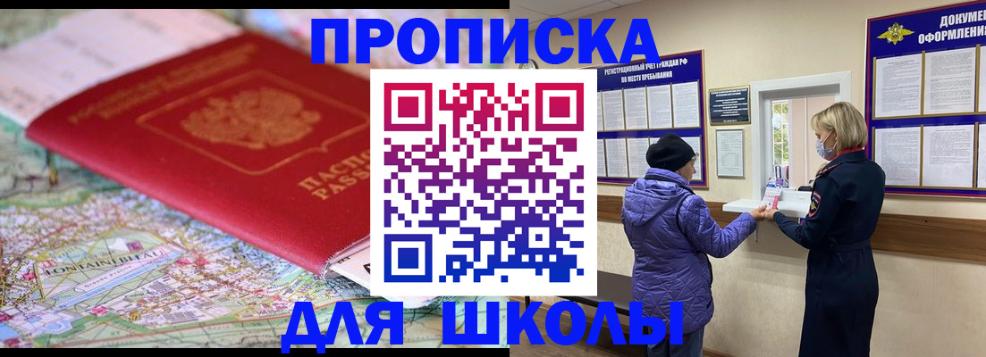 временная регистрация поиск в Тавде