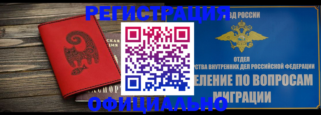 прописка регистрация в Тавде