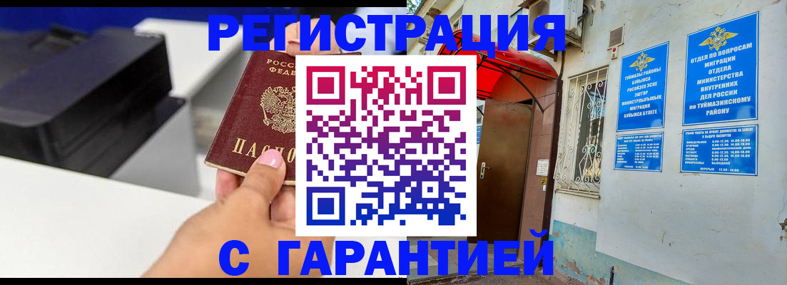 прописка от собственника в Тавде