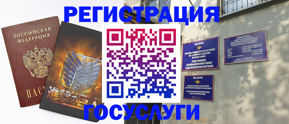 прописка 2025 в Тавде